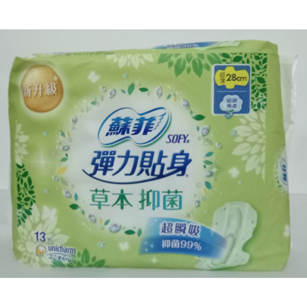 [中聖百貨]蘇菲衛生棉- 彈力貼身草本抑菌 超薄28cm