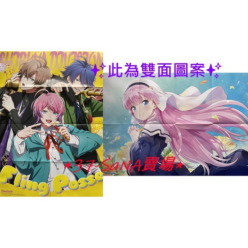 【海報、資料夾】➠多款◇催眠麥克風＞Fling Posse-飴村亂數,夢野幻太郎,有栖川帝統◆成神之日＞佐藤雛