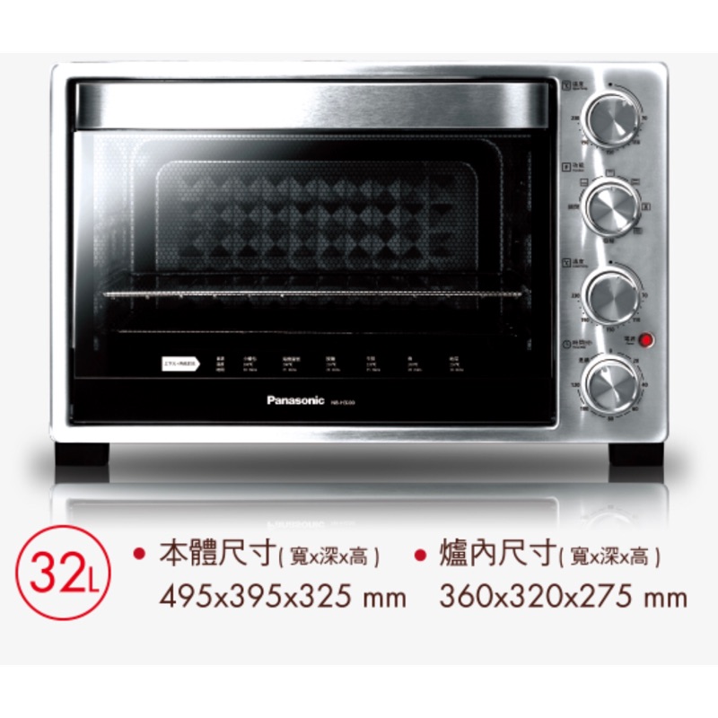 Panasonic 電烤箱H3200銀色 大容量