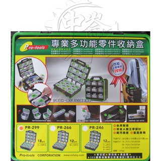 ＊中崙五金【附發票】台灣製 PRO-T00LS 耐衝擊多功能零件雙面收納盒 PR-299(小*18ps) 不含背帶