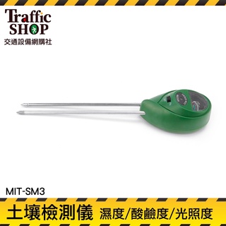 《交通裝置》緩釋肥 盆栽土壤水分監控計 園藝器具 園藝 MIT-SM3 土壤濕度計 三合一土壤檢測 土壤狀況
