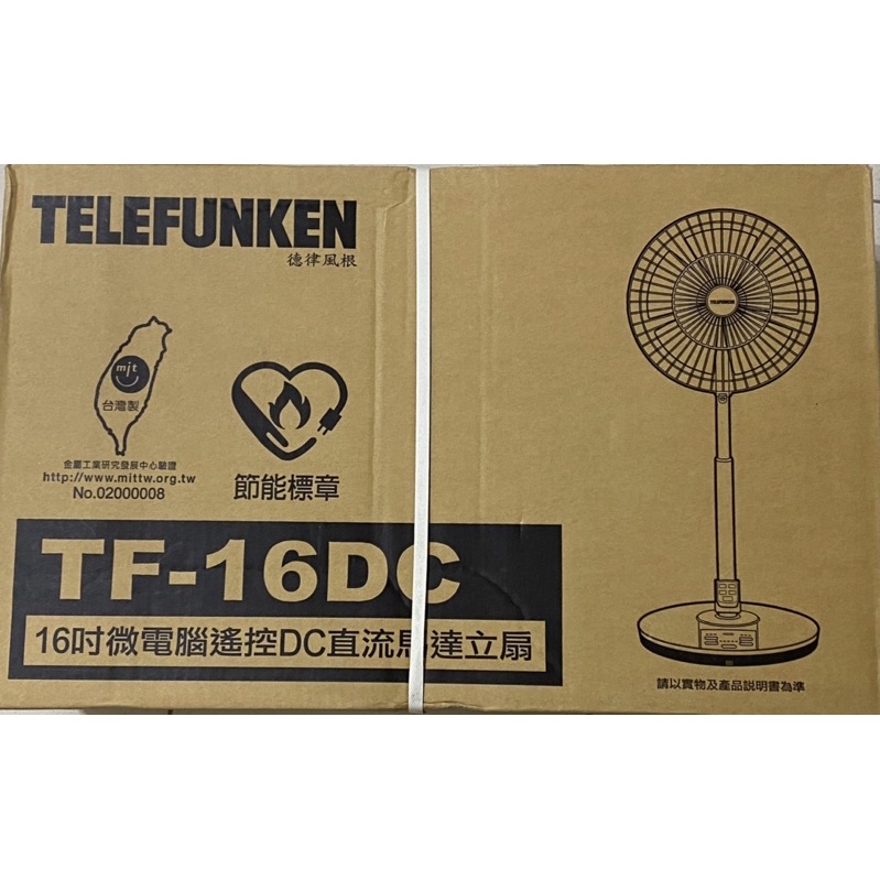 (看商品描述)現貨【全新未拆】TELEFUNKEN 德律風根 16吋微電腦搖控DC直流馬達立扇 TF-16DC 台灣製造