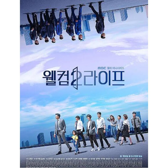 韓劇歡迎來到第2人生 反正是第二次人生dvd 鄭智薰 林智妍高清盒裝4碟 蝦皮購物