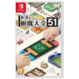 ★雪兒電玩★全新現貨 NS Switch 世界遊戲大全51 中文版