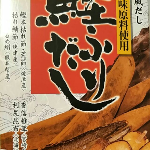 22 8 1特選和風鰹魚高湯包共包 蝦皮購物