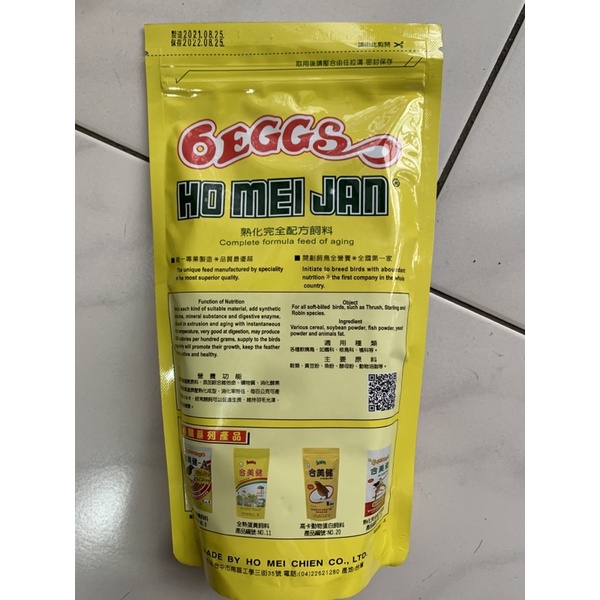 合美健 No.7號飼料，一次必須購買8包