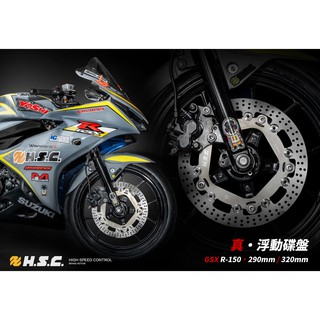 【CMT千毅輪業】H.S.C雙向浮動碟盤 小阿魯 GSX-R150 R3 R15 MT15 忍400 XMAX TMAX