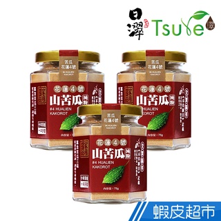 日濢Tsuie 花蓮4號山苦瓜純粉 3盒組 75g/盒 x3盒 現貨 廠商直送