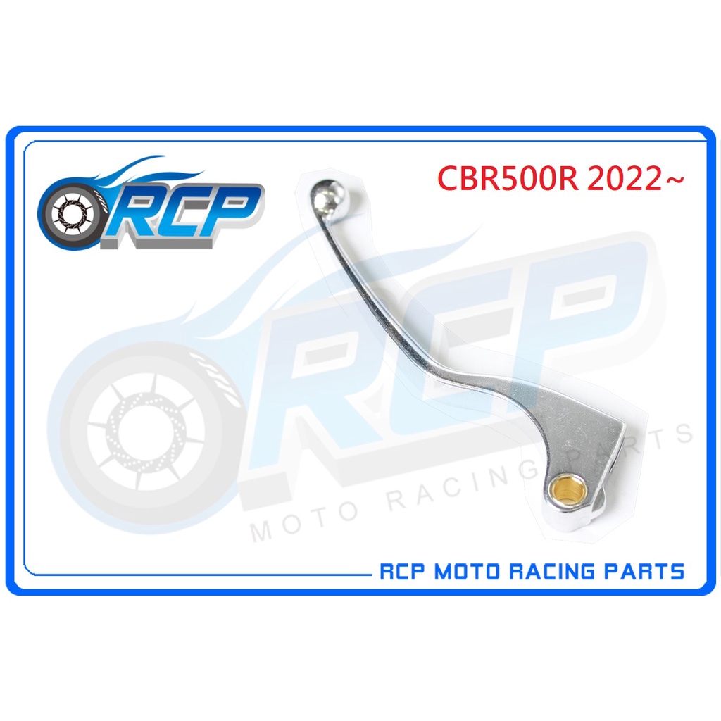 RCP HONDA CBR500R CBR 500 R 2022~ 左 離合器 右 煞車 拉桿 台製外銷品