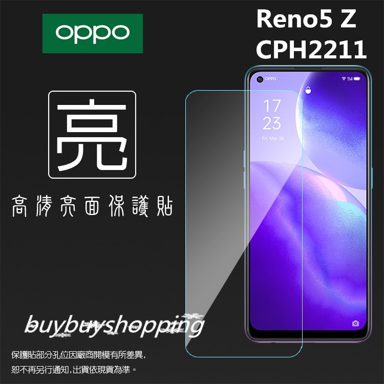 亮面/霧面 螢幕貼 非滿版 OPPO Reno5 Z CPH2211 保護貼 手機膜 軟性 亮貼 霧貼 保護膜