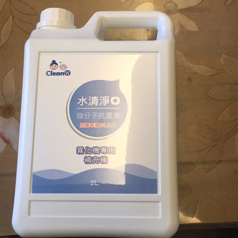 「水清淨」霧化機專用補充桶2L