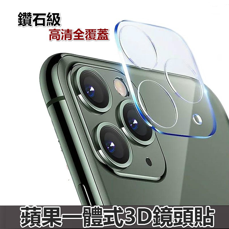 玻璃鏡頭貼適用於iPhone15 Pro Max XR mini 蘋果玻璃貼 i12 i14鏡頭保護貼 13promax