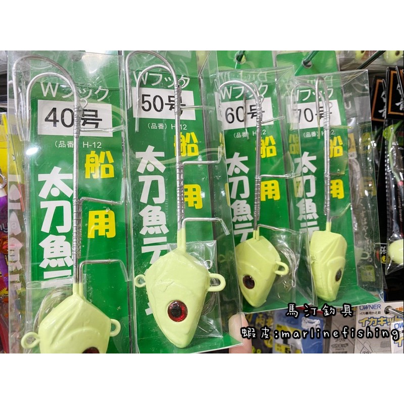 价格从 4 07 佳樂釣具 Zenis 天亞太刀魚鉛頭鉤小搞搞必備白帶魚天亞雙鉤天亞船釣天亞30號40號50 Best Price