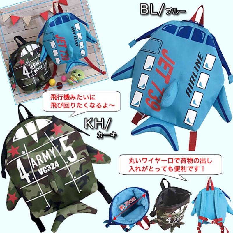 《日本代購》日本PAPUPI飛機造型兒童背包