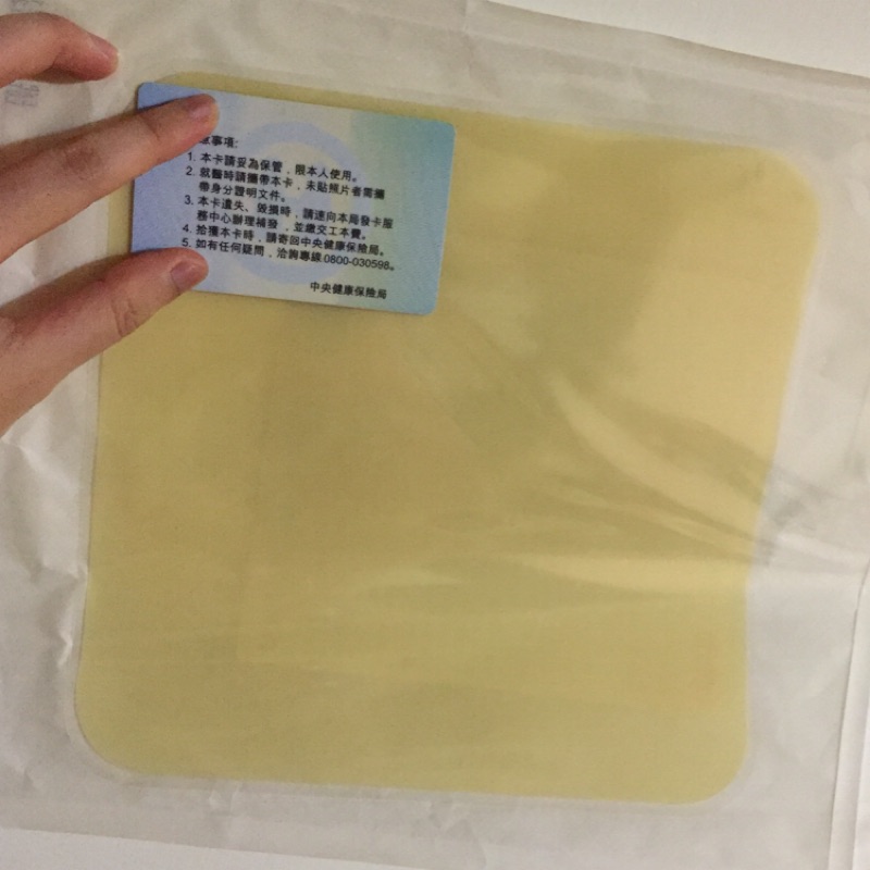 人工皮 全新滅菌舒膚貼 20X20公分 遠東集團製造