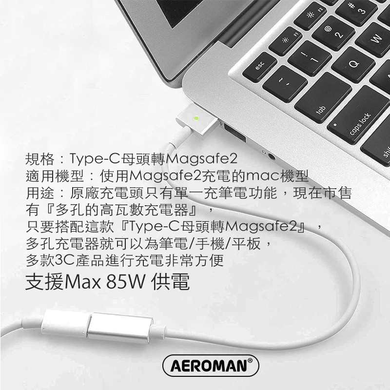 Type c 母頭轉magsafe2 磁吸T頭85W PD充電適用Macbook pro air 轉接線| 蝦皮購物