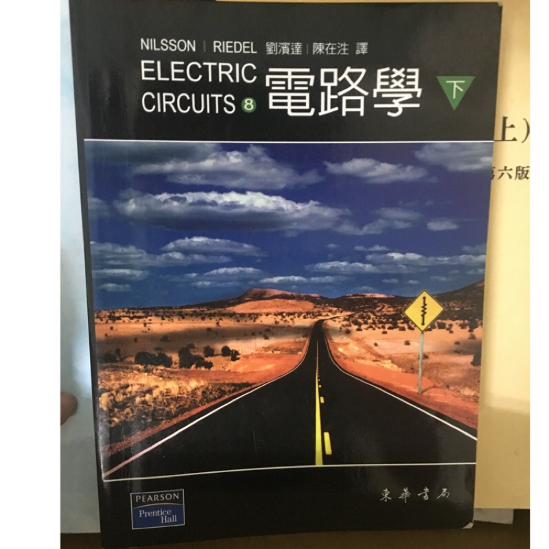 電路學electric Circuits Nilsson 中譯中文 上 下 蝦皮購物