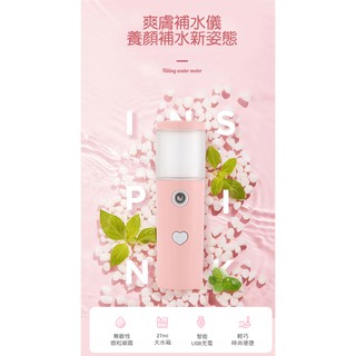 奈米噴霧補水儀．USB迷你保濕噴霧器．加濕器．補水噴霧．化妝水補水儀．USB充電