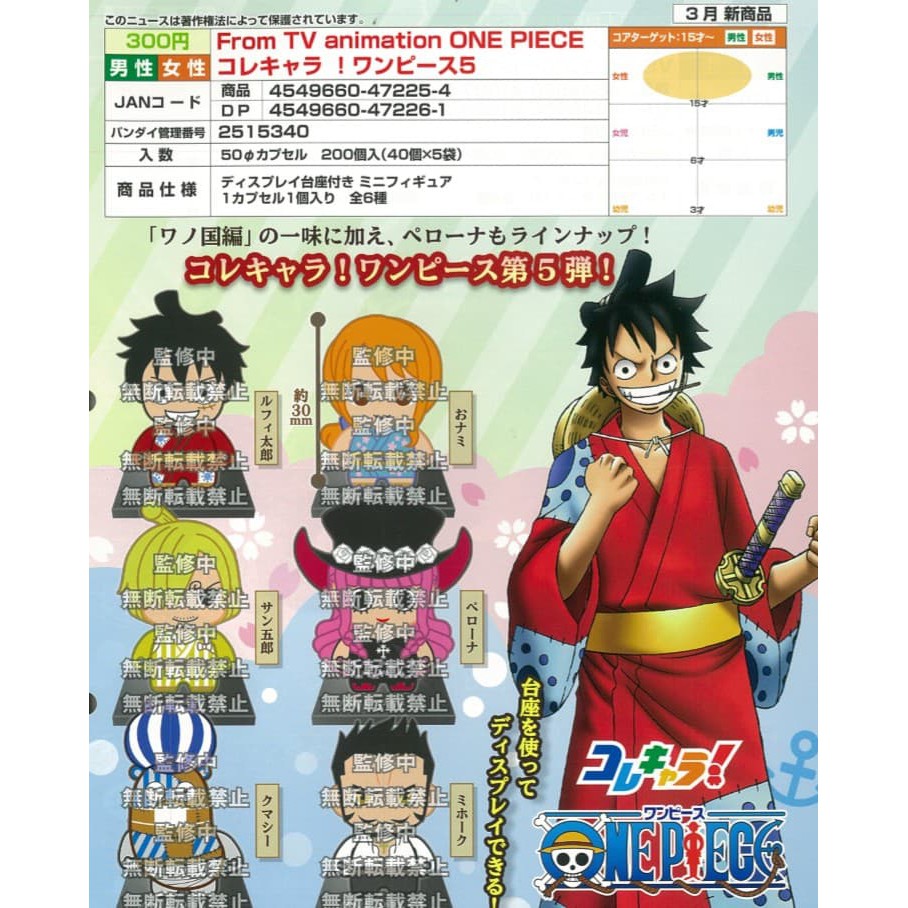 現貨 日版from Tv海賊王q版公仔5 扭蛋一套全6種 蝦皮購物