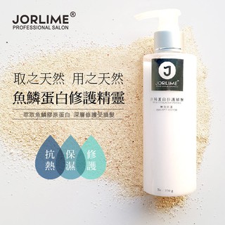 現貨★批發【官方授權正品】魚鱗蛋白修護精靈 魚鱗膠原蛋白 瞬效修復