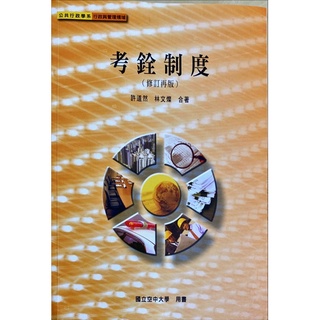空大二手書 優惠推薦 2021年12月 蝦皮購物台灣