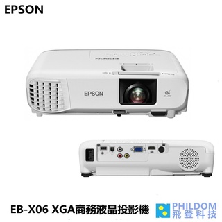 EPSON EB-X06 EBX06 XGA 商務液晶投影機 3600ANSI 高亮彩投影機