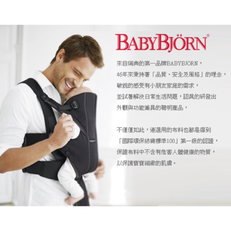 BABY BJORN抱嬰袋－經典款黑色