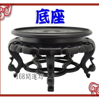 【168開運坊】底座系列【各式風水擺飾-如銅器/聚寶盆..等-專用圓底座+招財符】