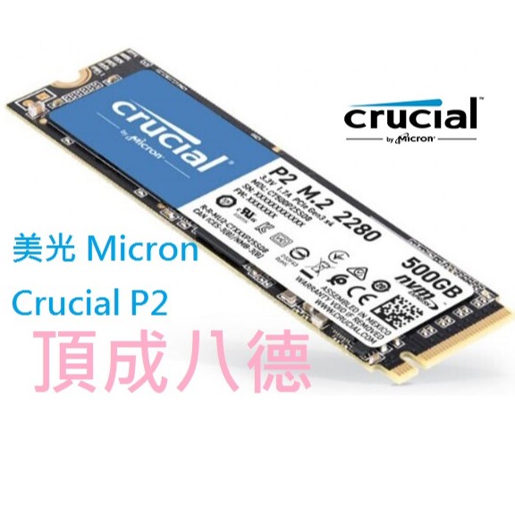 美光 Micron Crucial P2 250GB 500GB 1TB 1T 2T M.2 2280 PCIe SSD