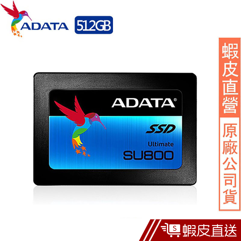 ADATA威剛 Ultimate SU800 512G SSD 2.5吋固態硬碟  蝦皮直送