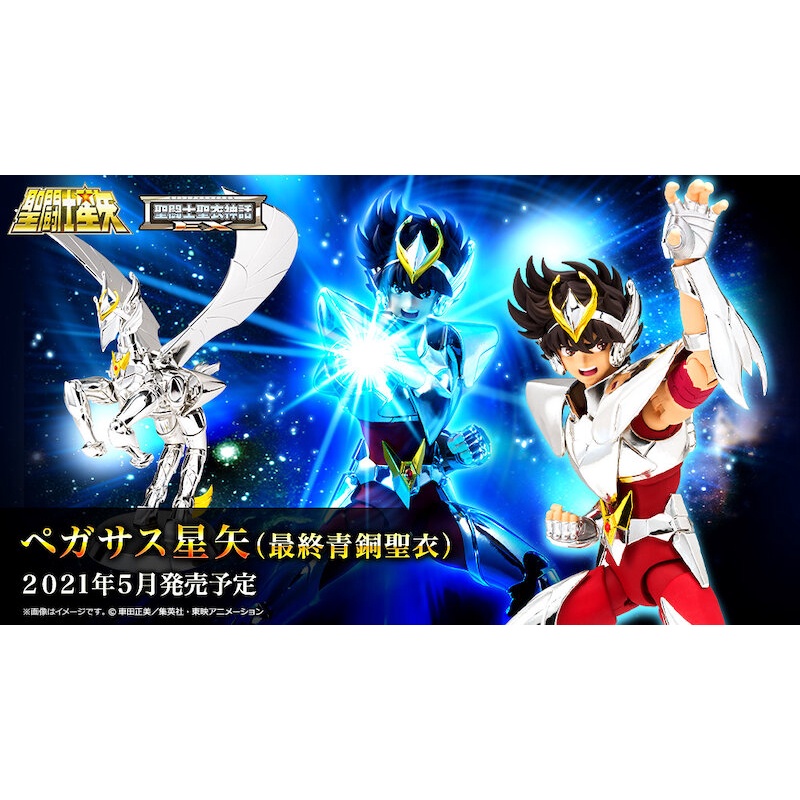 星矢TOY 板橋實體店面 BANDAI 萬代 正版 快速出貨 聖鬥士星矢 聖衣神話EX 天馬座星矢 最終青銅聖衣Ver.