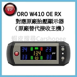 ORO W410 OE RX TPMS 胎內式胎壓偵測 對應原廠胎壓顯示器