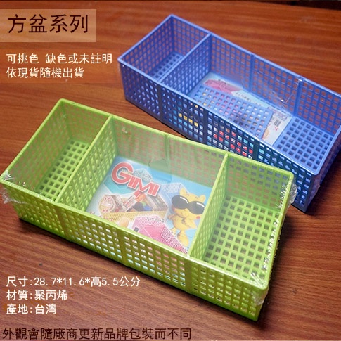 :::菁品工坊:::吉米 K-604 萬用籃 塑膠籃 文具 收納籃 置物盒 整理 收納盒 籃子
