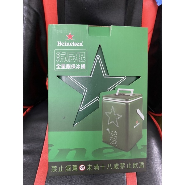 海尼根 Heineken全星銀保冰桶