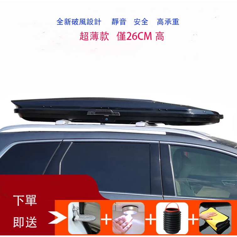 超薄 扁平車載車頂行李箱  越野轎車 SUV 通用銳界唐寶駿傳祺 旅行箱架（考拉）