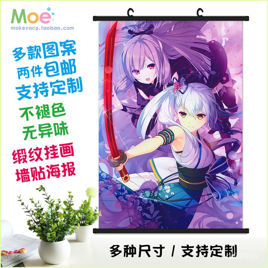 卡漫周邊 9款牽絆閃耀的戀之伊呂波朱雀院椿櫻夜藍原紫苑掛畫牆貼海報 蝦皮購物