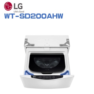 ✿聊聊最便宜✿全台配裝✿全新未拆箱 WT-SD200AHW【LG樂金】 2公斤底座型Miniwash迷你洗衣機