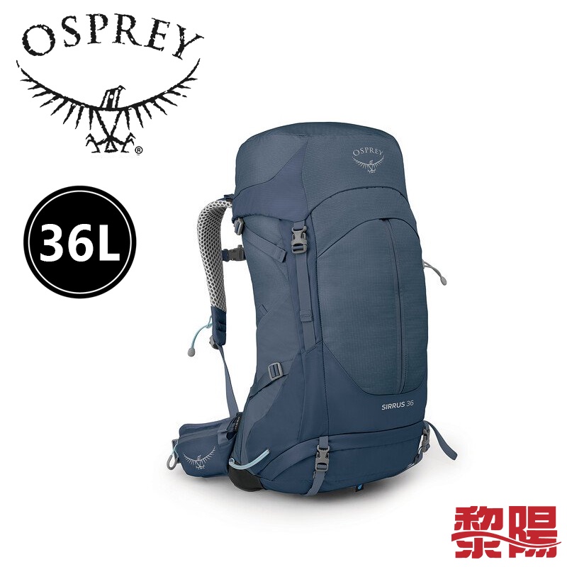 OSPREY Sirrus 36L 宇宙藍 專業登山背包/輕裝背包 72OS004061