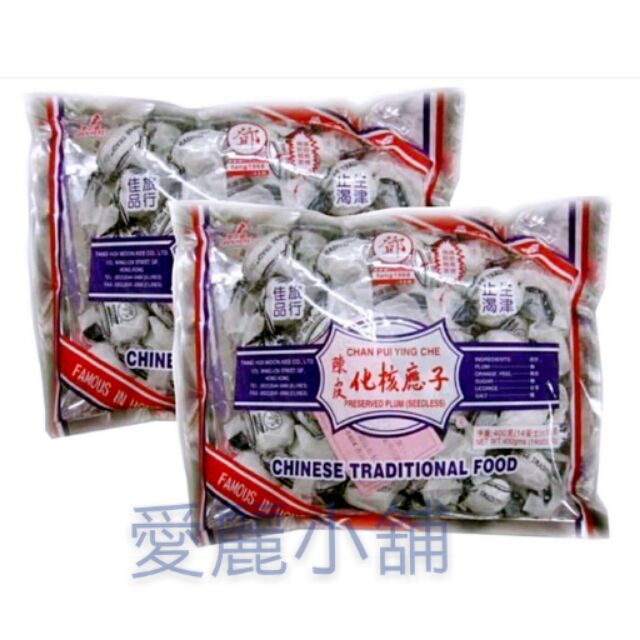 愛麗小舖※香港 鄧海記陳皮化核應子 400g 另 鄧海記陳皮梅(陳皮李)