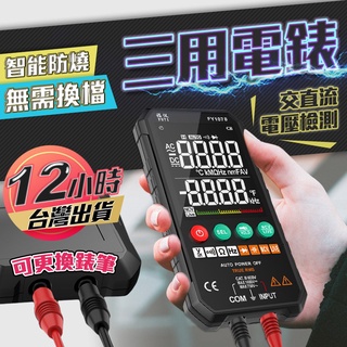 Ncv萬用表 優惠推薦 21年7月 蝦皮購物台灣