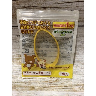 二手正版 日本帶回拉拉熊手環 San-X Rilakkuma 懶懶熊