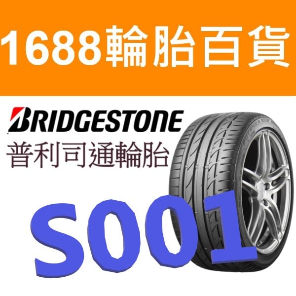 205 50r17 輪胎 輪框優惠推薦 汽機車零件百貨2021年12月 蝦皮購物台灣
