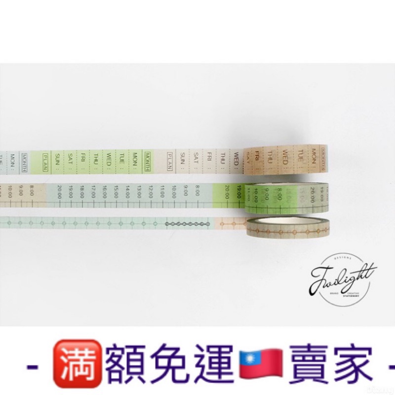 快速出貨 時間紙膠帶周計劃紙膠帶手帳diy 實用系列日程周計劃時間軸 蝦皮購物