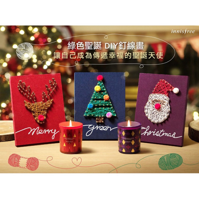 現貨🎄innisfree聖誕系列 2017 DIY釘線畫 聖誕老人 聖誕樹 麋鹿