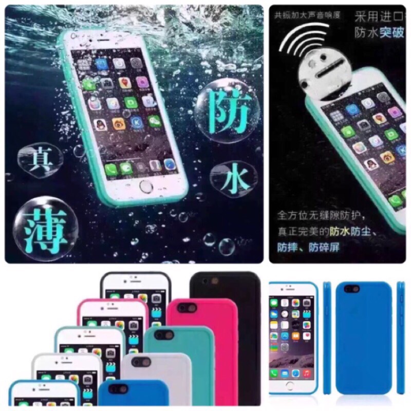 防水殼 防潑水防塵iphone 6 6s 6 6s 蝦皮購物