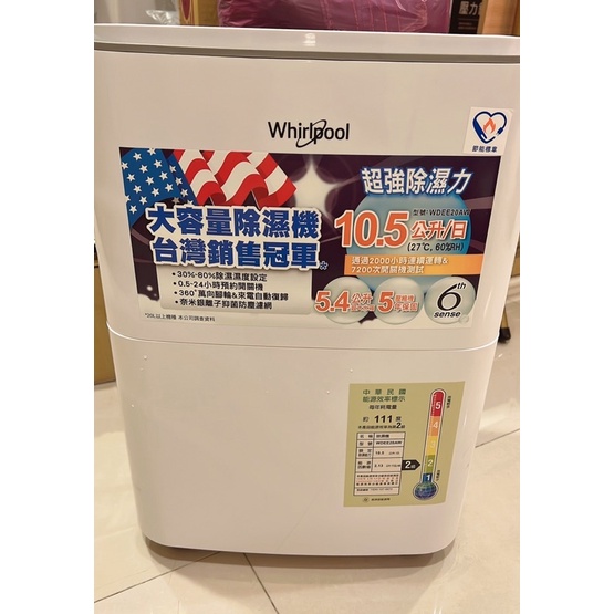 二手✌️自取📦 惠而浦 10.5公升除濕機 WDEE20AW