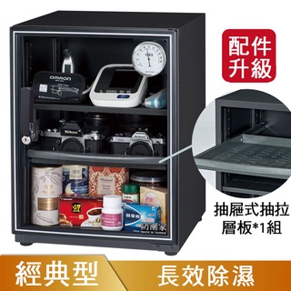 防潮家 72公升電子防潮箱(D-70CA) (經典型 長效除濕)