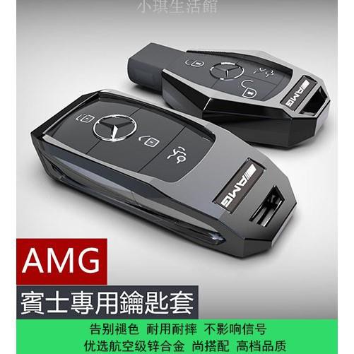 免運可開統編 【高品質鑰匙圈】賓士 Benz 鑰匙套 amg 鑰匙圈 金屬高品質鑰匙圈C系列W205 E系列 w213