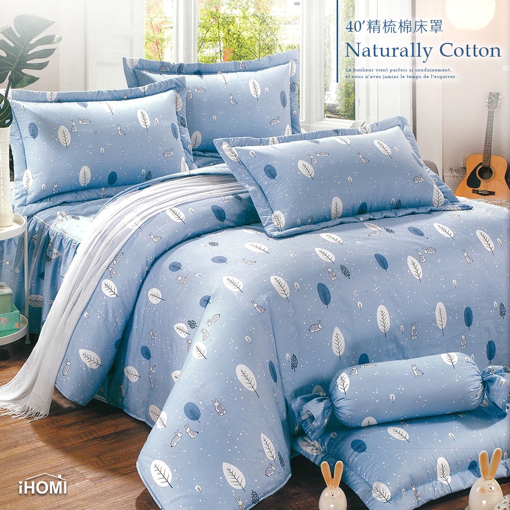 【iHOMI 愛好眠】40支精梳棉雙人/雙人加大 六件式兩用被床罩組 / 雪國小兔 台灣製