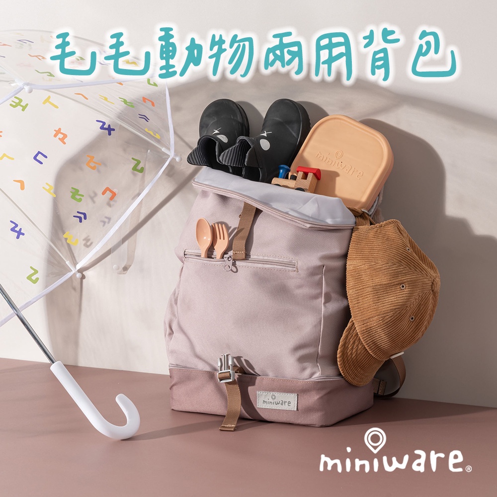 miniware 毛毛動物兩用背包【Muzen官方店】